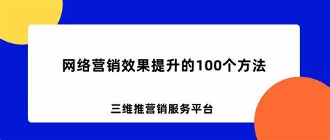 網絡營銷推廣策劃服務正規選擇與房產營銷策劃批發趨勢分析（2025年02月評測）